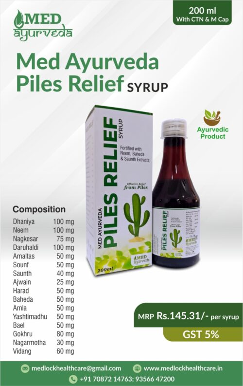 MED PILES RELIEF SYRUP